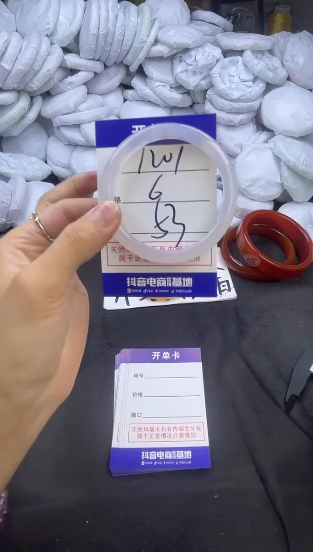 玛瑙/玉髓手镯未镶嵌1201
