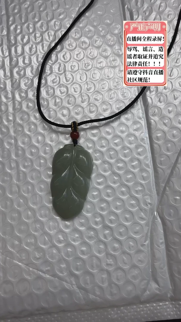 和田玉未镶嵌吊坠(不含链)210树叶