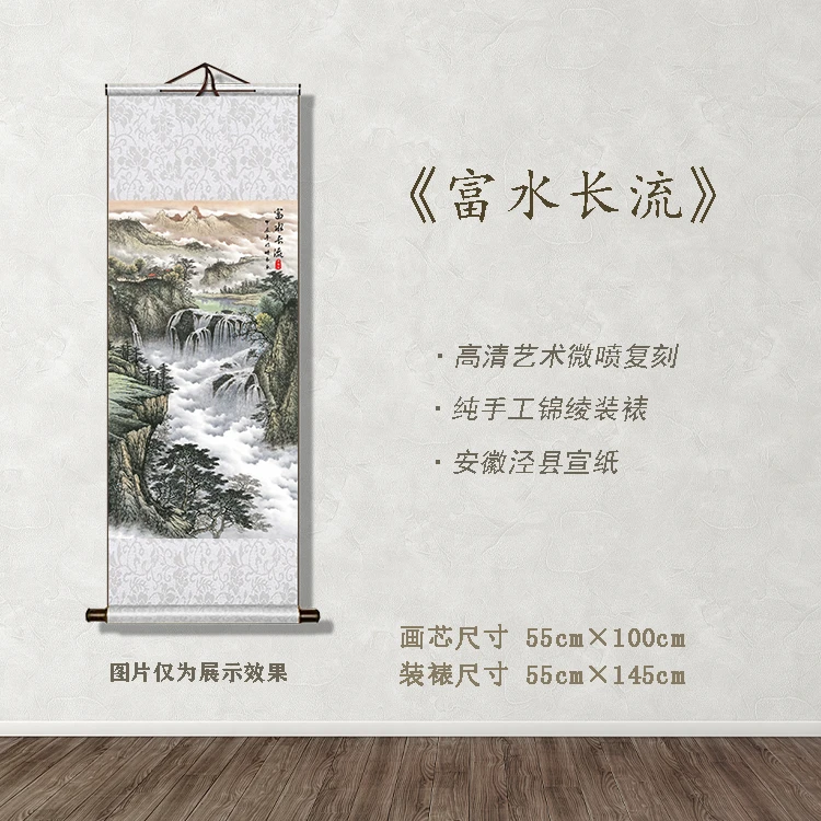 《富水长流图》宽55 高145 古画 中式 卷轴 其他印刷装饰画