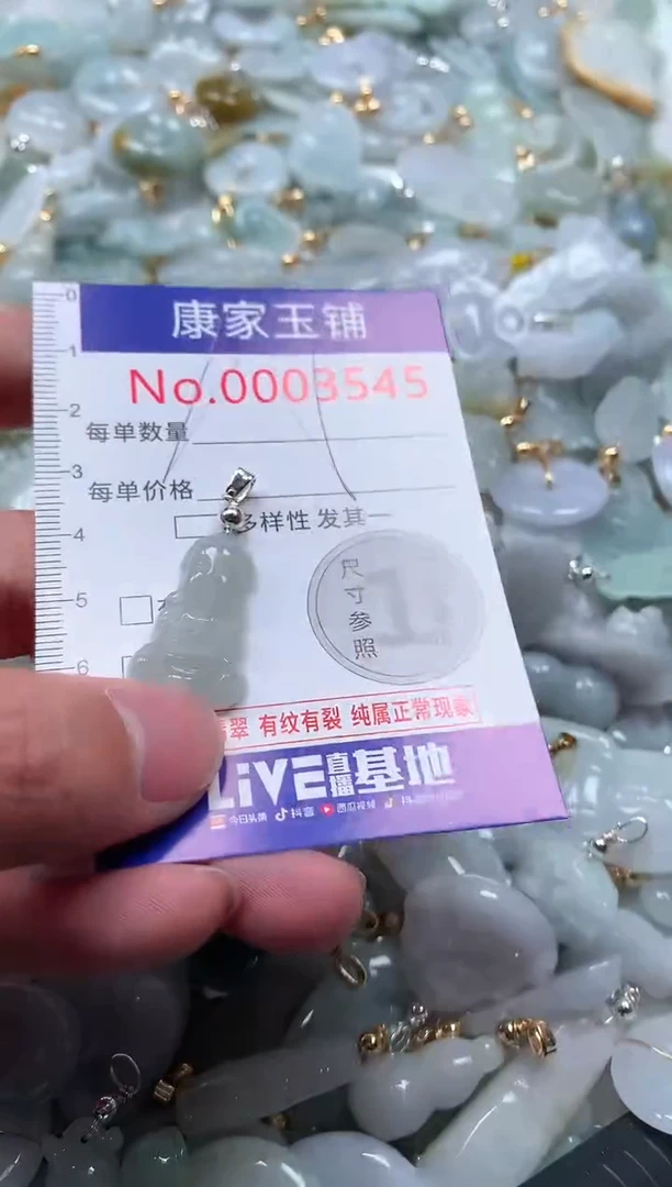 【闪购商品】翡翠吊坠(不含链)未镶嵌3545