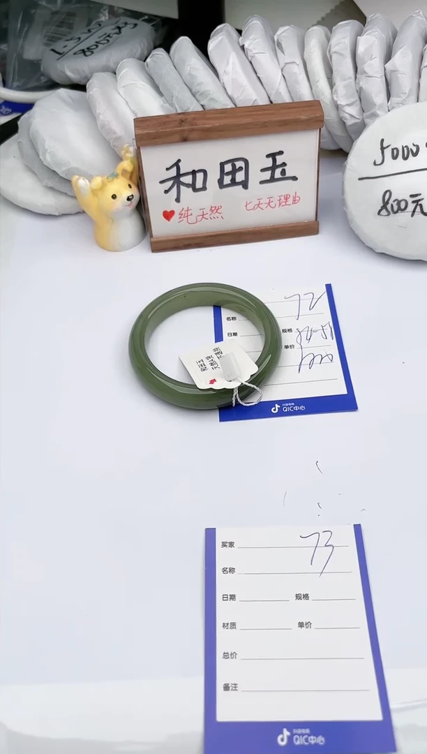 【闪购商品】和田玉手镯未镶嵌玉轩阁72