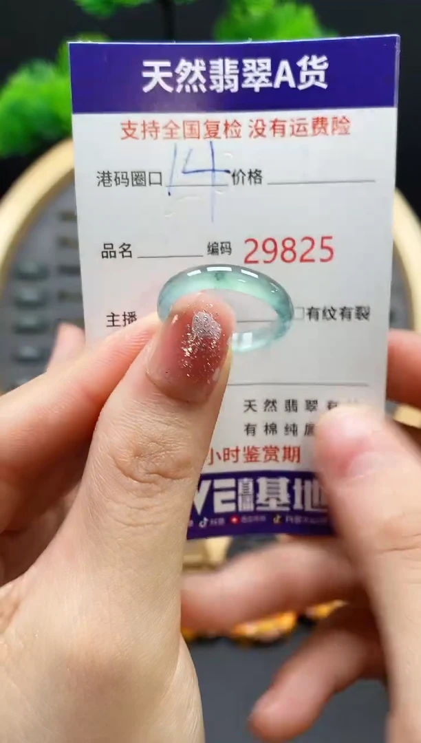 【闪购商品】翡翠戒指未镶嵌天然翡翠戒圈9825