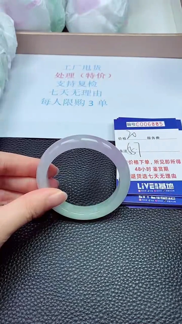 拍下以实物为准6885