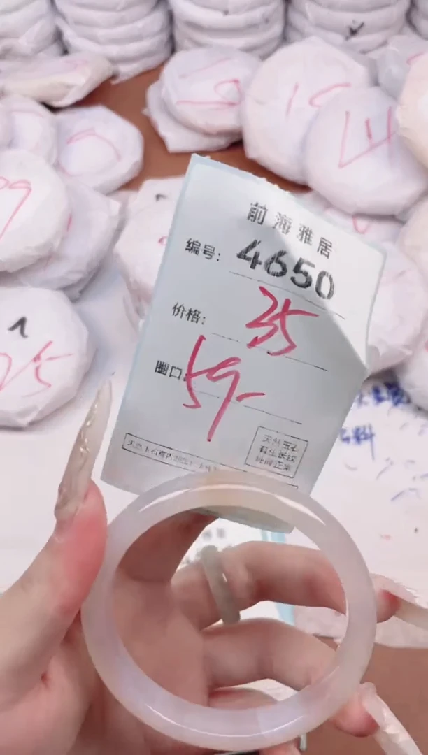 【闪购商品】玛瑙/玉髓手镯未镶嵌4650