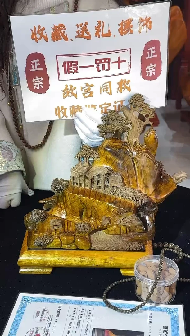 金丝楠金丝楠木随形孤品摆件582