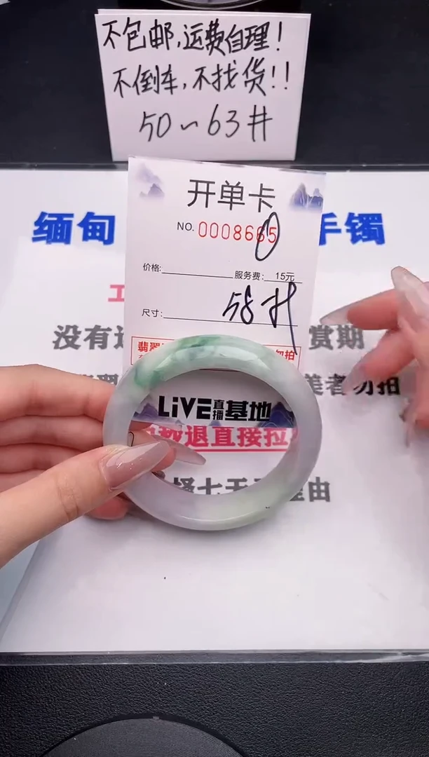 未镶嵌手镯翡翠65