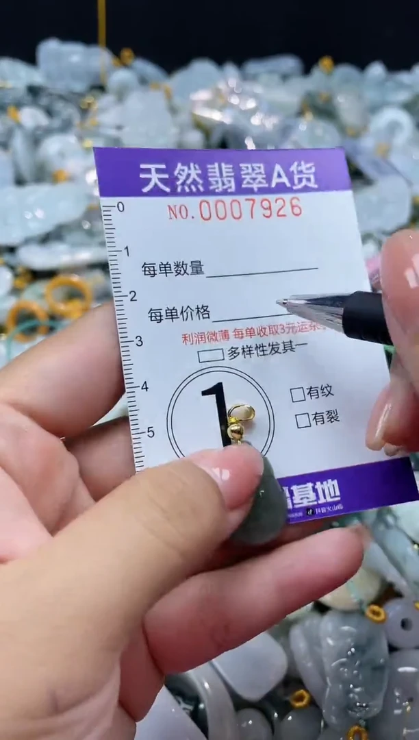 翡翠未镶嵌颈饰07926