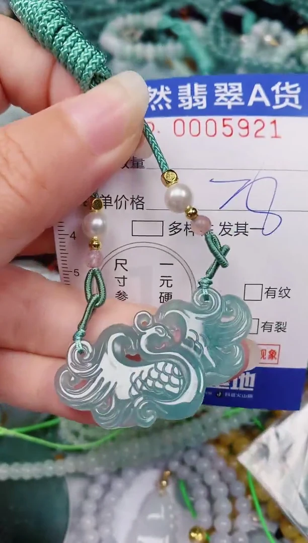颈饰未镶嵌翡翠00005921