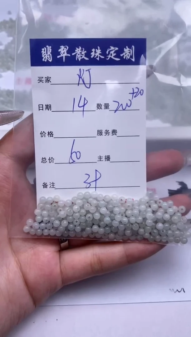 翡翠未镶嵌颈饰灯*贞城散珠批发DIY编制