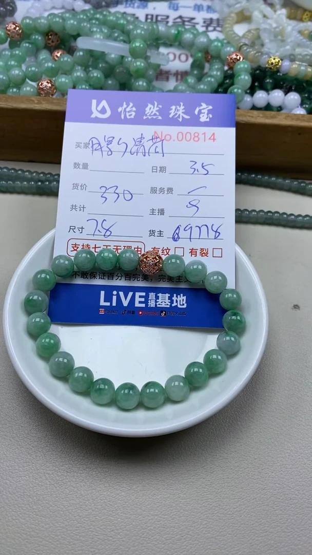 【闪购商品】翡翠手串未镶嵌单：0814
