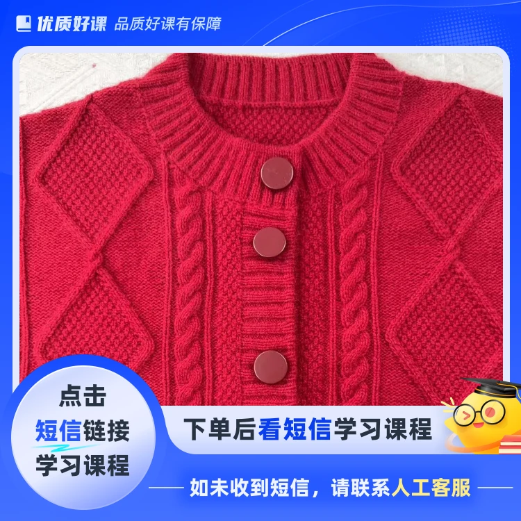 《午后暖阳》落肩袖圆领开衫（3个尺码）（点击短信链接学习课程）