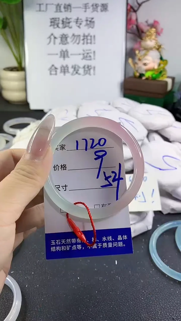 手镯玛瑙/玉髓未镶嵌1720
