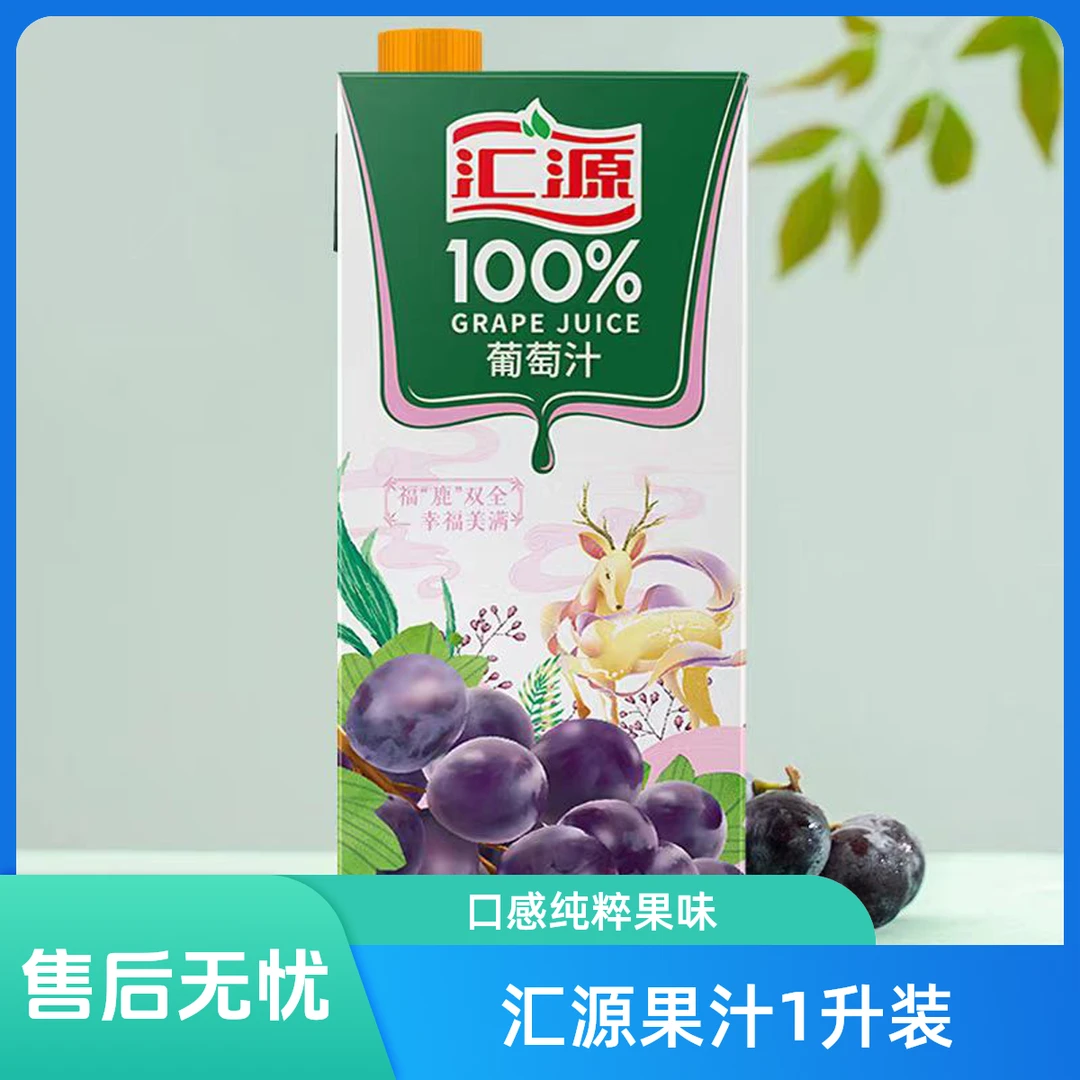 【百万补贴】汇源果汁1L装2瓶