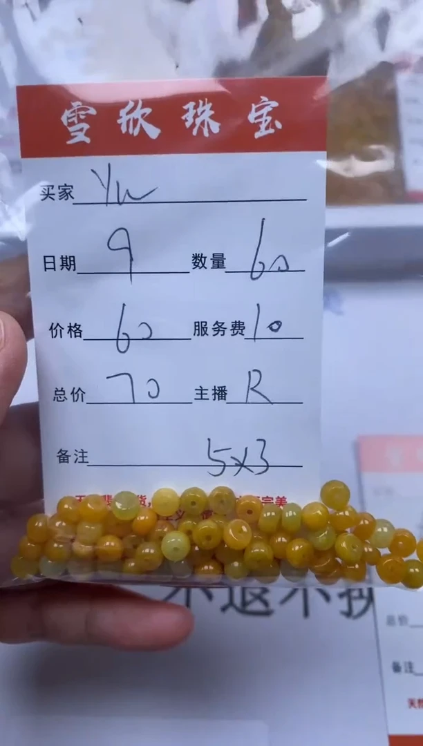 翡翠未镶嵌颈饰雪欣散珠定制diy