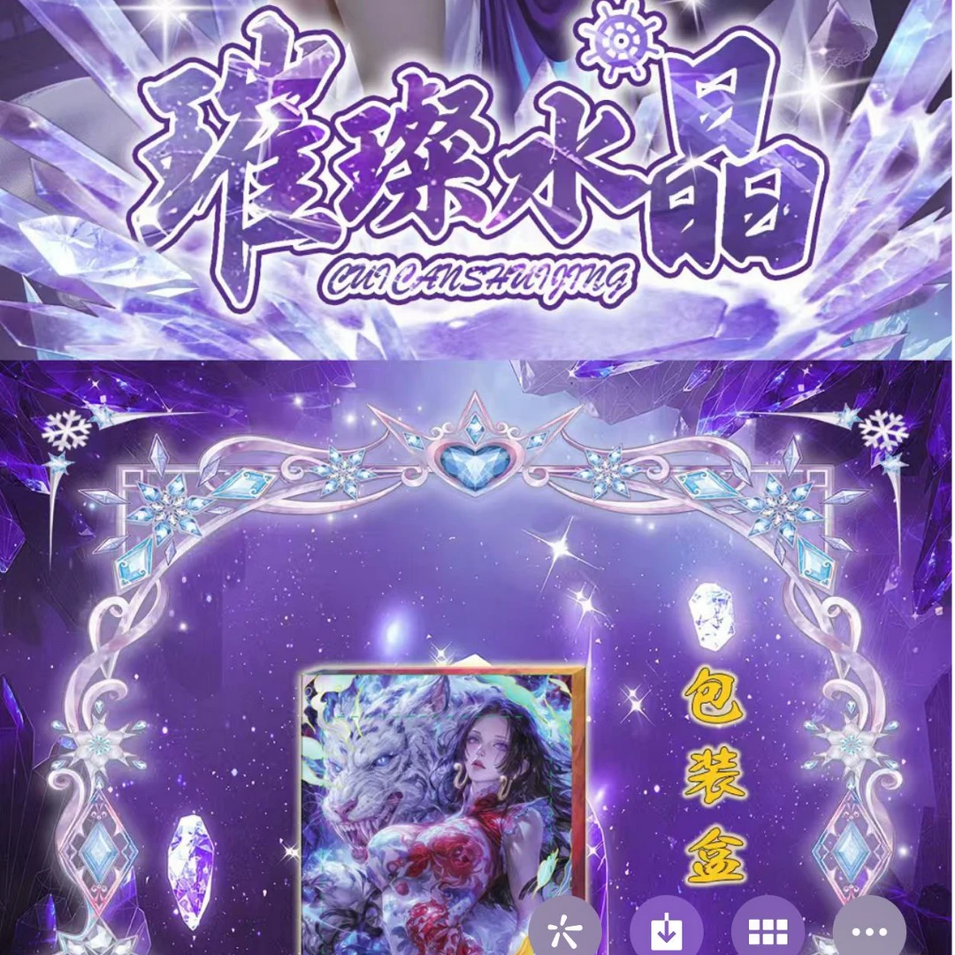【拆数字】【璀璨水晶海贼王】 航海王平拆 周边 收藏卡牌【默认代拆】