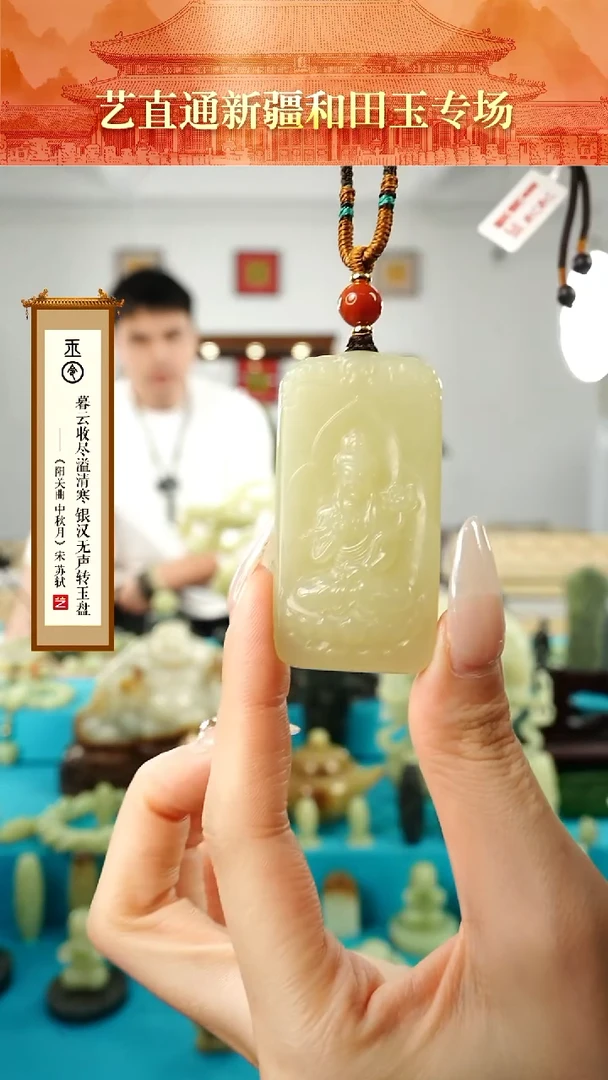 【闪购商品】和田玉挂件未镶嵌大势至