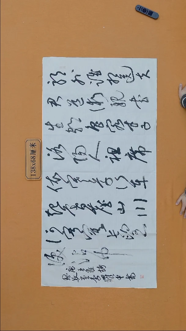 书法李耀中 江苏 68*138 八平尺