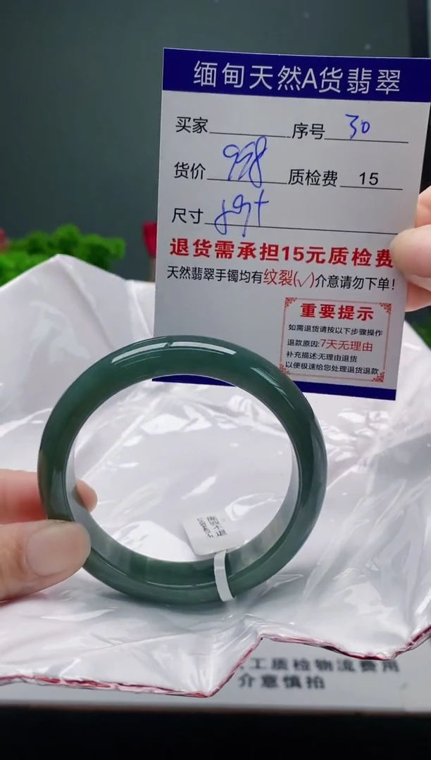 翡翠手镯未镶嵌30缅甸天然A货翡翠需包容瑕疵，介意慎拍