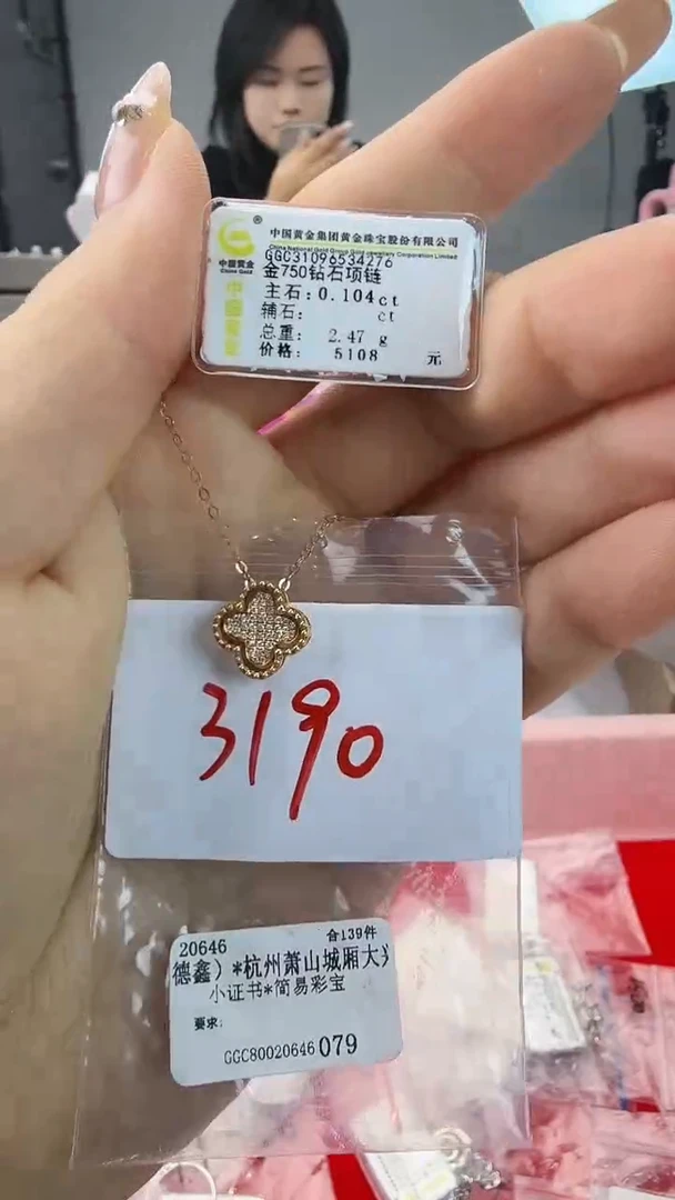 套链18K金镶嵌钻石星哥臻选【全新品牌天然真金真钻】