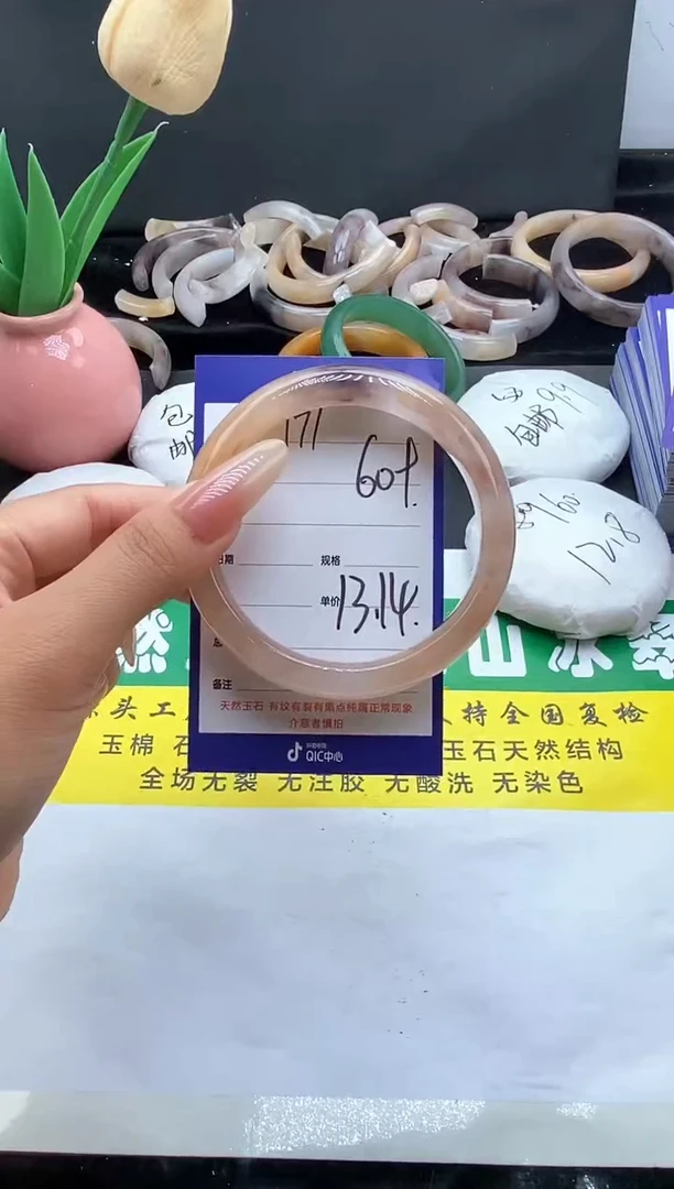 未镶嵌手镯石英质玉（金丝玉）171-60+