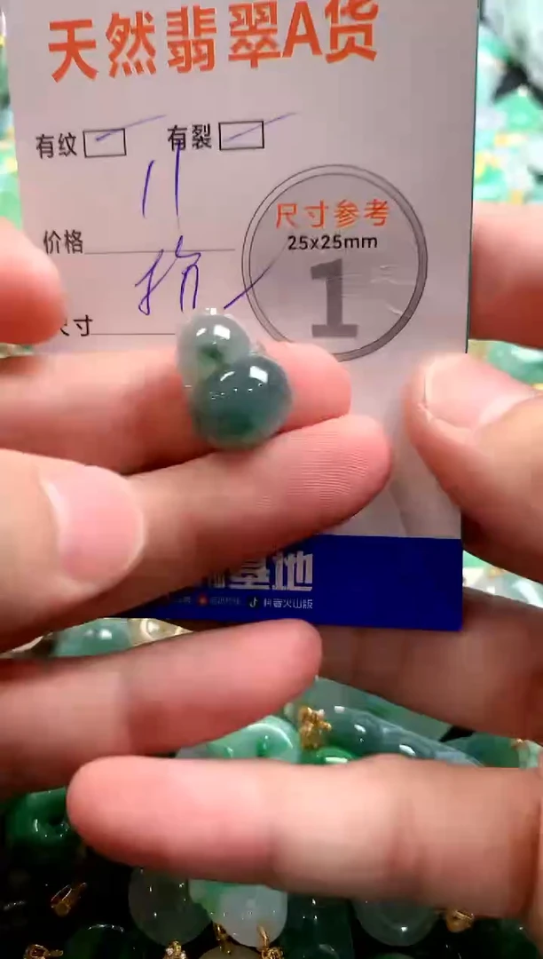 颈饰未镶嵌翡翠29102658