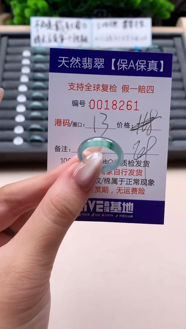 未镶嵌戒指翡翠天然  18261