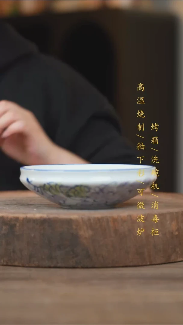 瓷片景德镇高温釉下彩（食品级）