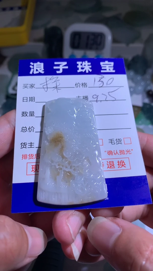 未镶嵌挂件翡翠探****力130