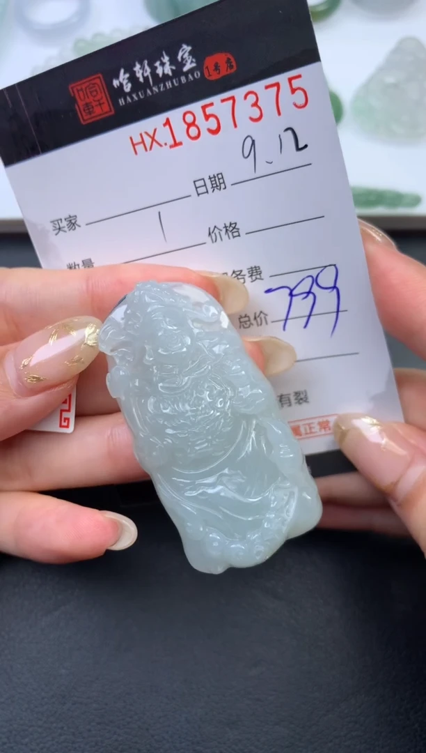 未镶嵌挂件翡翠哈轩 挂件1