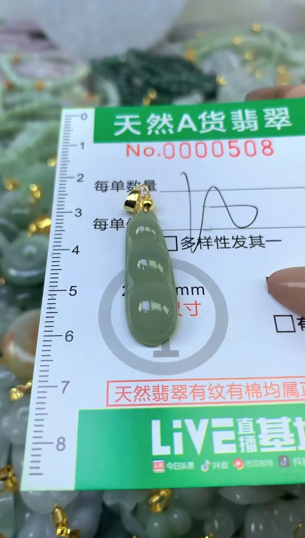 颈饰未镶嵌翡翠未镶嵌纯天然A货翡翠