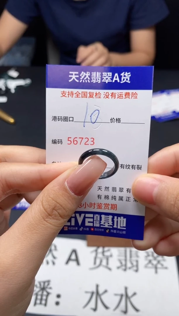 未镶嵌戒指翡翠天然A货翡翠6723