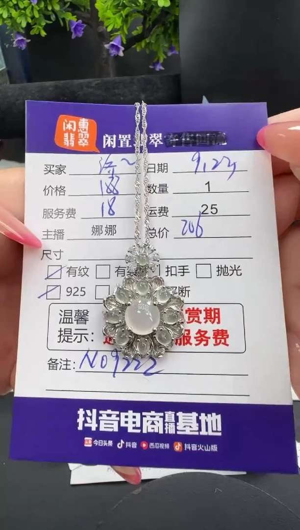 吊坠(不含链)银S925镶嵌翡翠济****翠翡翠套链