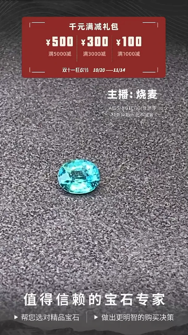 银S925镶嵌裸石碧玺0.6ct拉贡碧玺