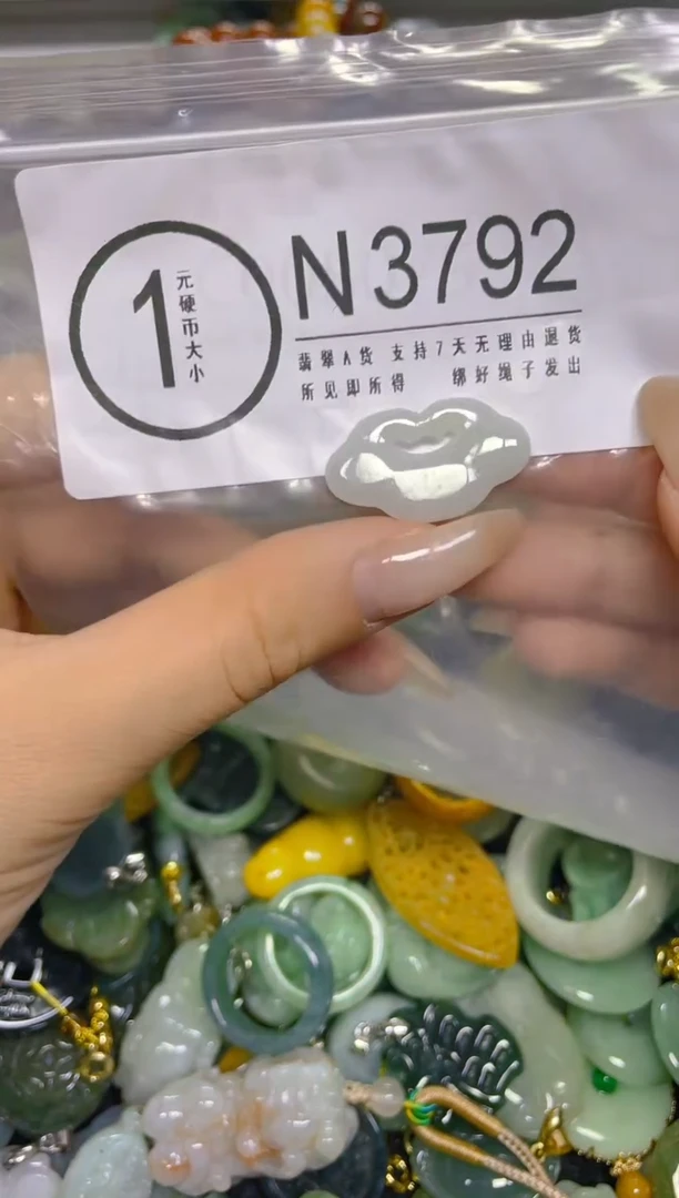 颈饰未镶嵌翡翠/ N /翡翠A货，一件也是批发价
