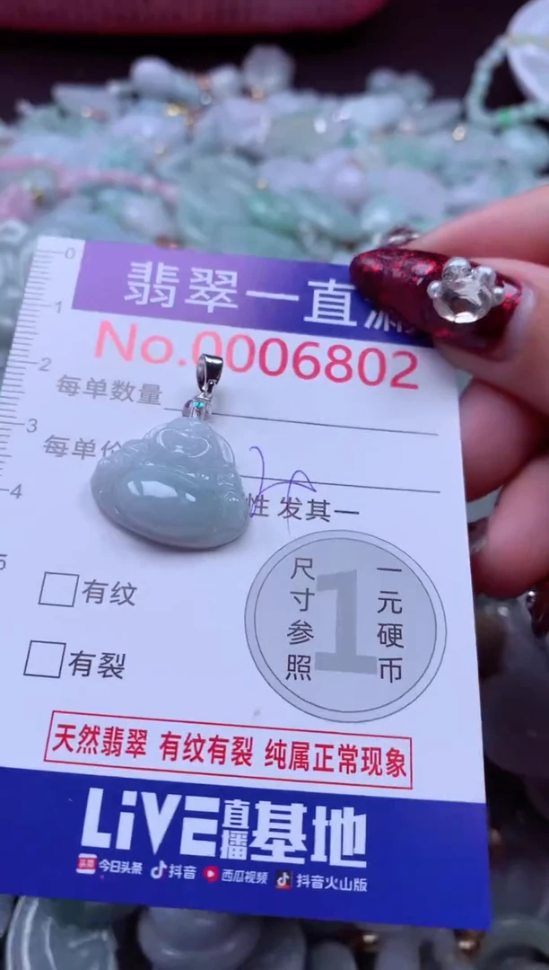 吊坠(不含链)未镶嵌翡翠6802