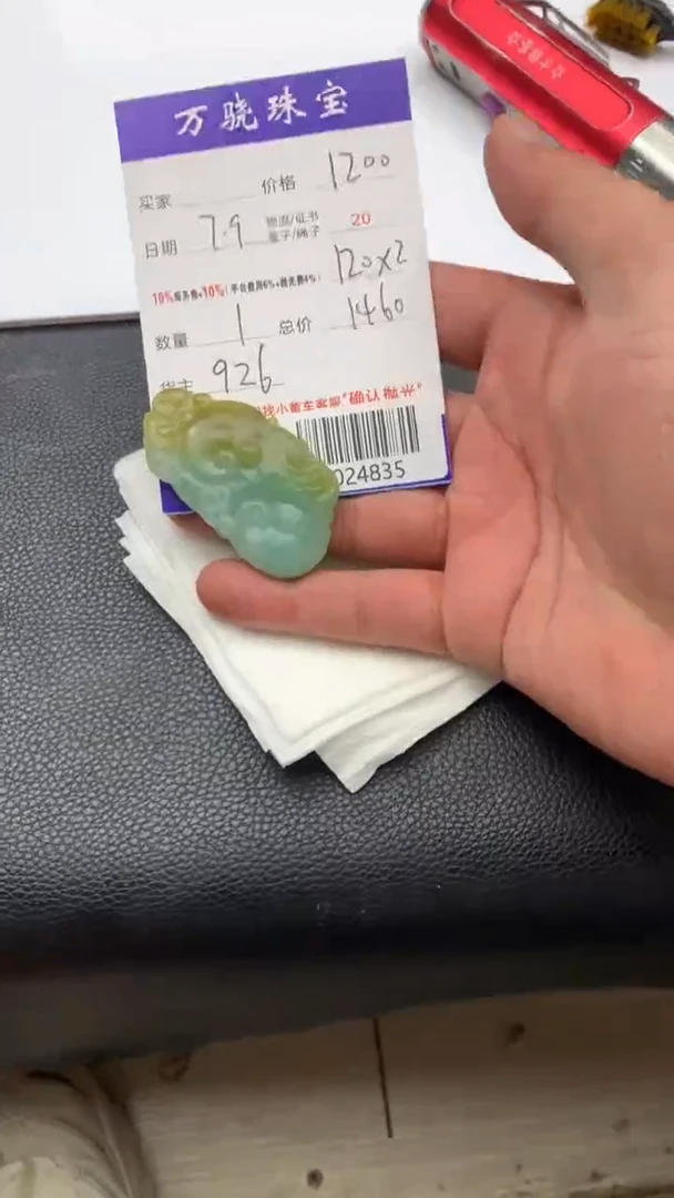 定制翡翠未镶嵌西**情 B024835