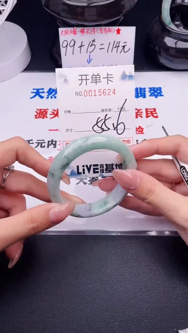 翡翠手镯未镶嵌24