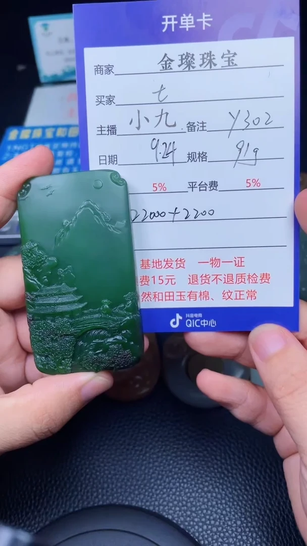 颈饰未镶嵌和田玉t****ay302
