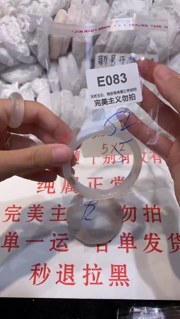 玛瑙/玉髓手镯未镶嵌52