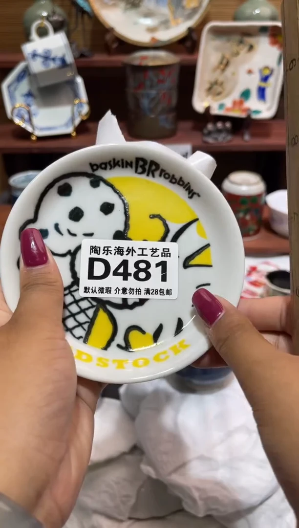 瓷片@****亮             D481