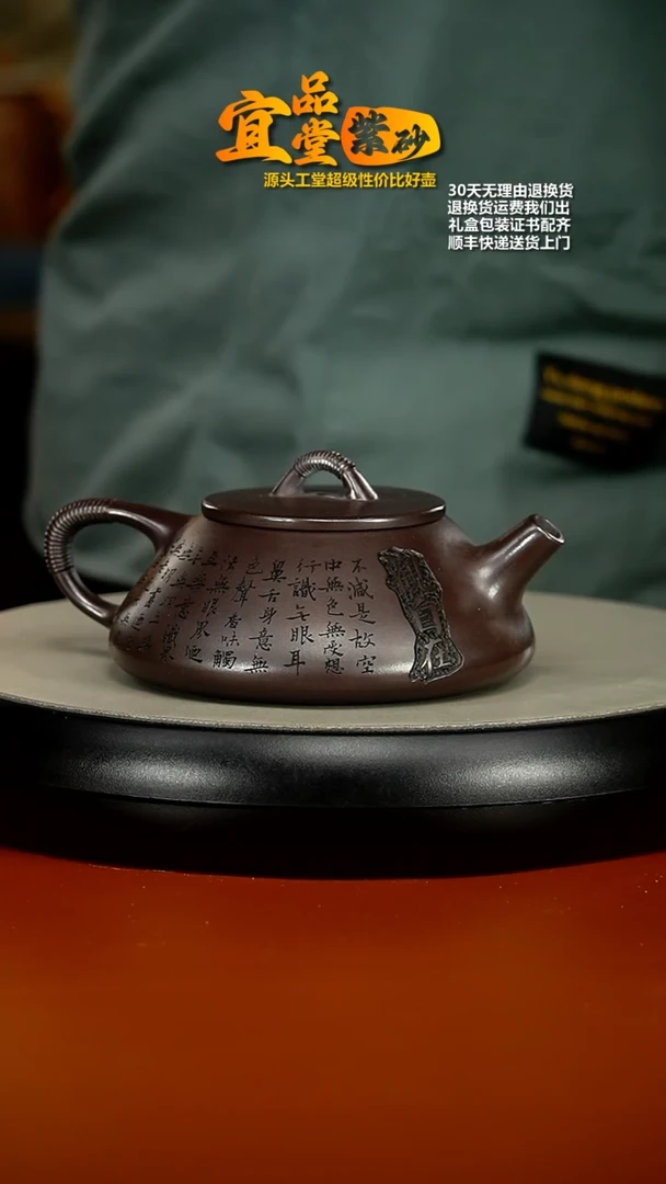 【闪购商品】紫砂茶壶蒋静明铁血红砂观自在线瓢270CC