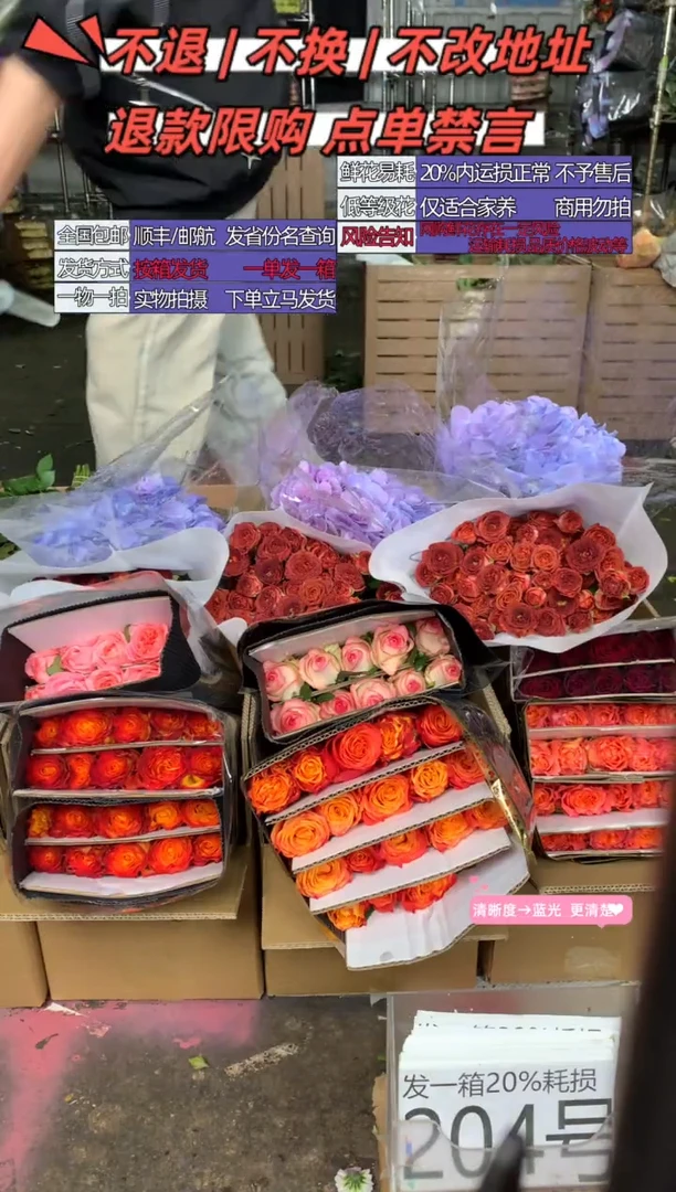 204号♥含20%耗损发一箱