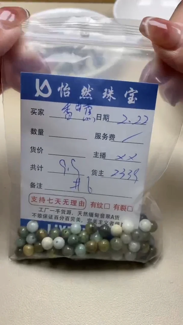 【闪购商品】翡翠手串未镶嵌卡6（一盘）