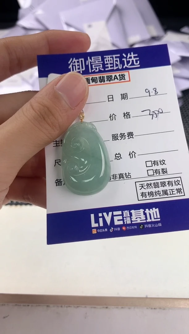 颈饰18K金镶嵌翡翠如*58