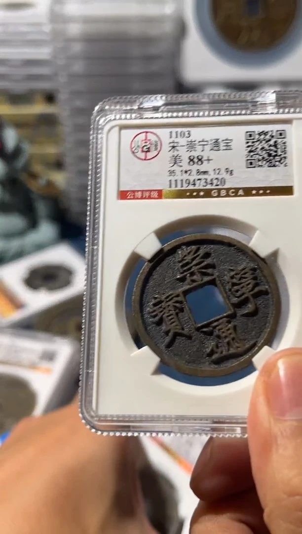 铜J崇宁88+分3420