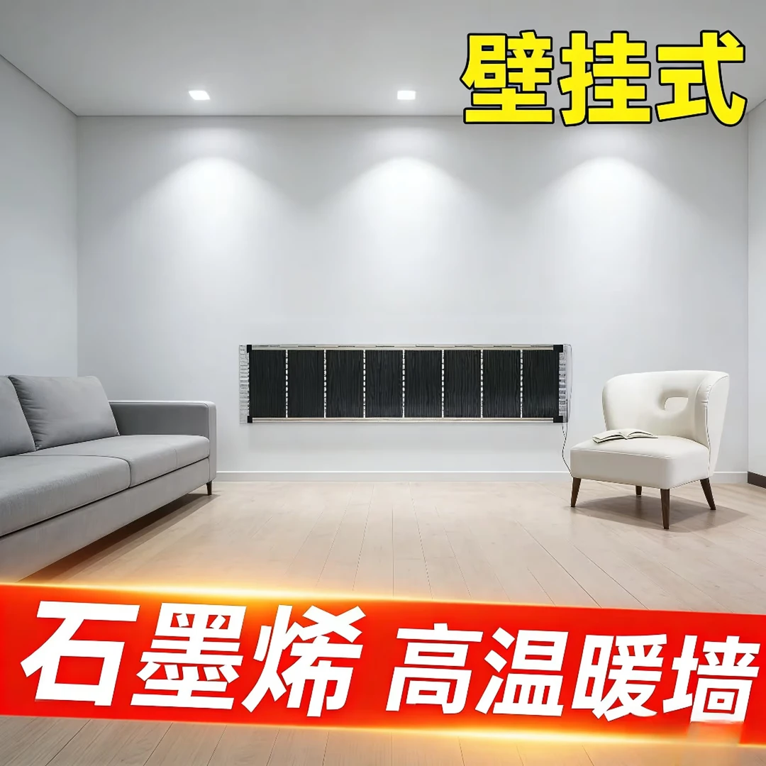 石墨烯电热膜贴墙上壁挂高温墙暖高温挂墙取暖电暖膜瑜伽房电热膜