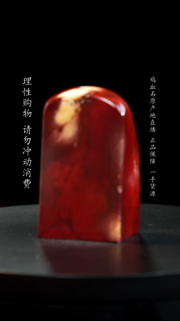 【闪购商品】昌化石印章印章印章