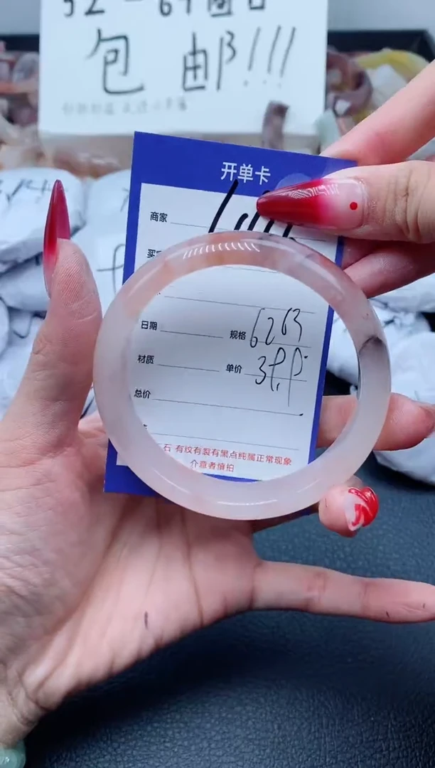 【闪购商品】石英质玉手镯未镶嵌446/62