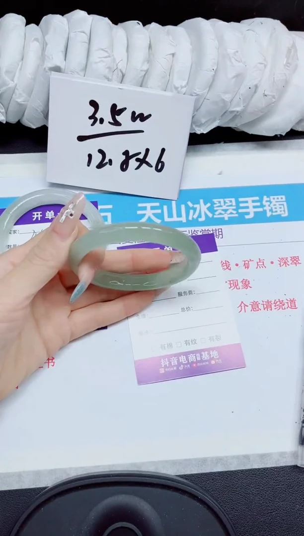 石英质玉手镯未镶嵌347