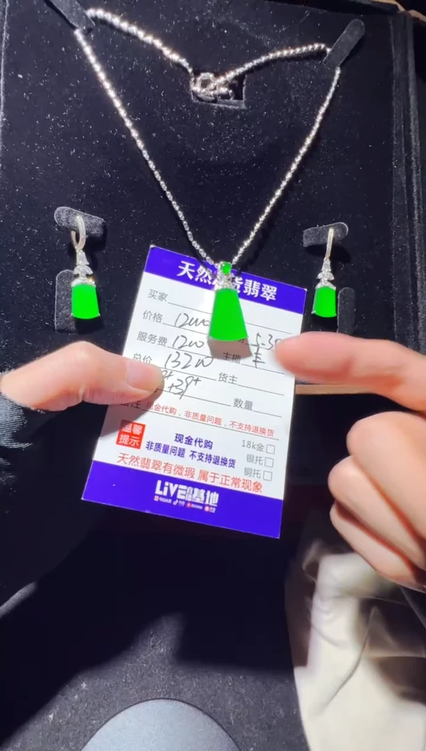 定制翡翠未镶嵌0683933216